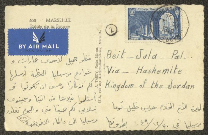 بطاقة بريدة من بطرس توما إلى أهله، مارسيليا، 30 كانون الأول 1949