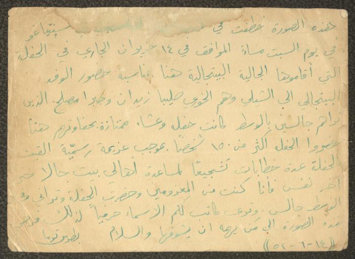 The Reception of the Betjalian Community of Saliba Zeidan and Jabra Mesleh in Chile, 14 June 1952