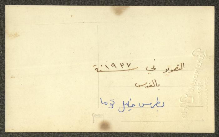 Butros Touma, Jerusalem, 1937 