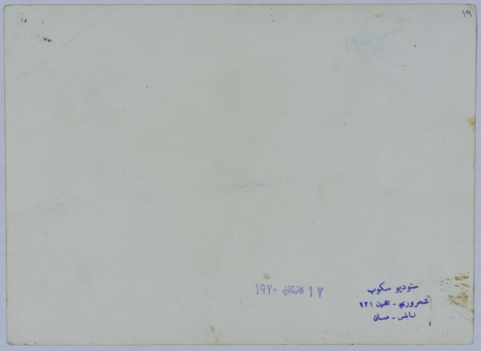 The Hospital of the Arab Women Union Society - Nablus