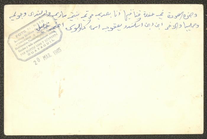 The Family of Mikhael Saliba Touma, Ecuador, 20 March 1965