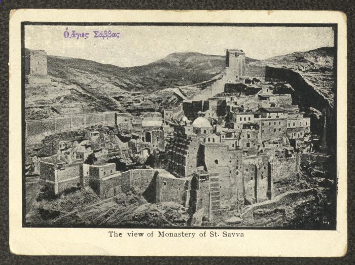 دير مار سابا، العبيدية، أربعينيات القرن العشرين