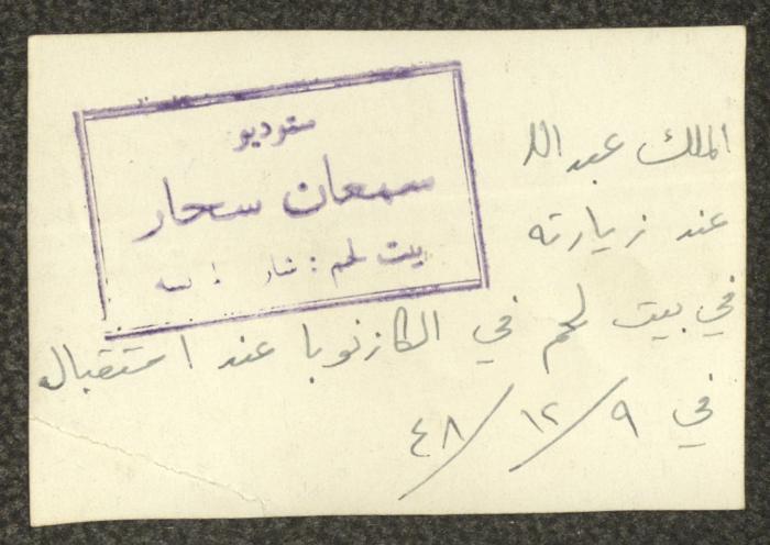 King Abdullah I bin al-Hussein at His Reception at the Casanova Guest House, Bethlehem, 9 December 1948 