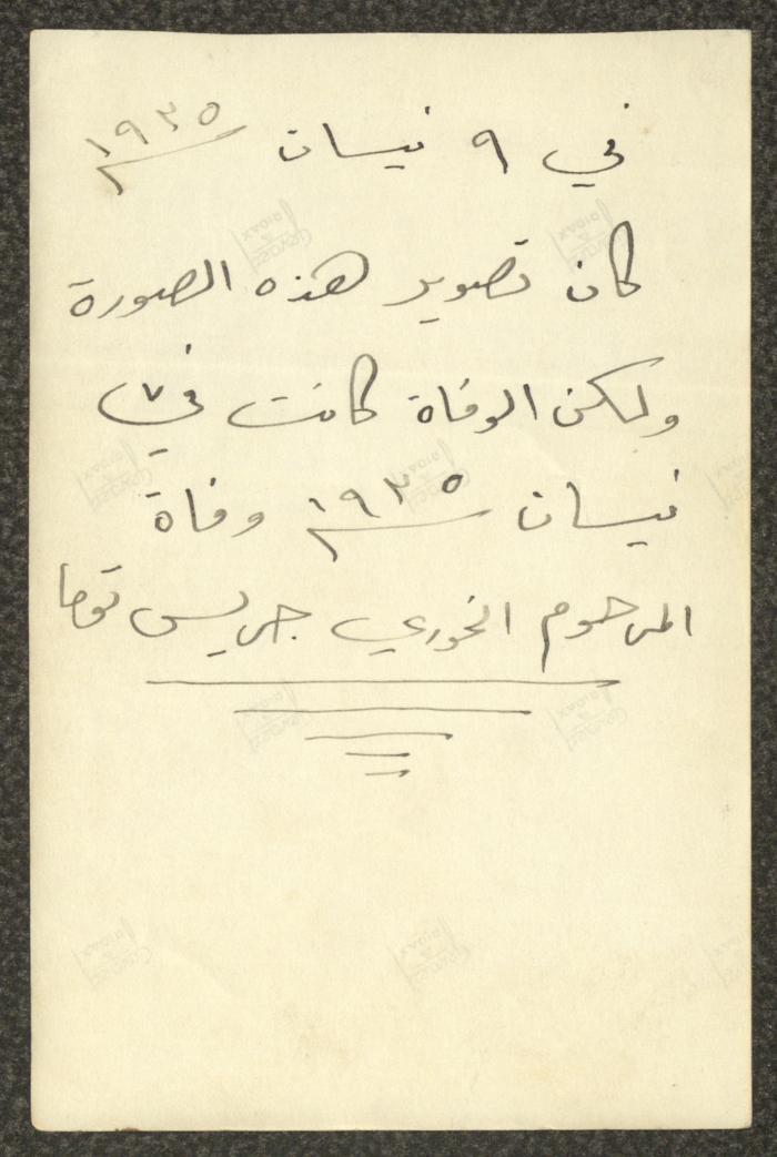 Funeral of Father Grace Touma, Beit Jala, 9 April 1935