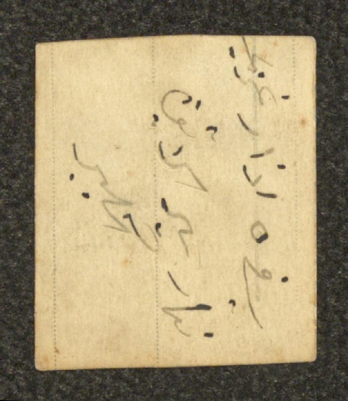 Atallah Touma, Ecuador, the 1930s