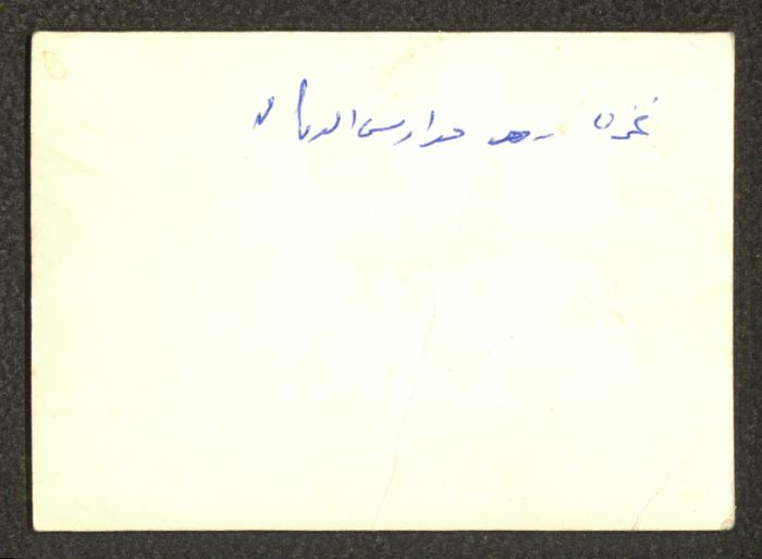 A UNRWA School in Gaza, the 1970s