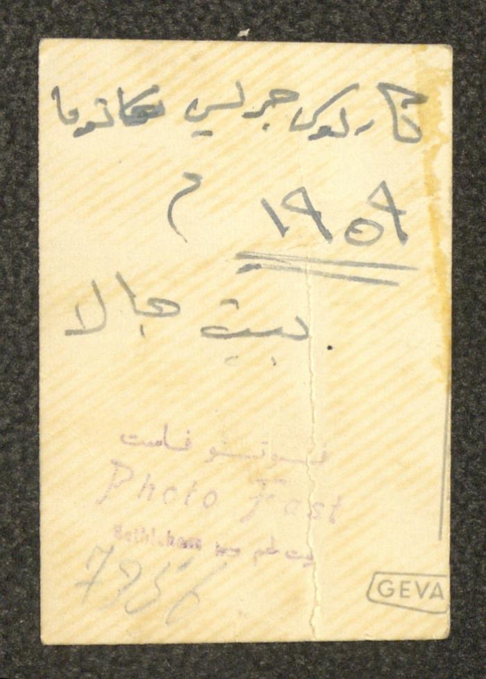 Khalil Touma, Bethlehem, 1959