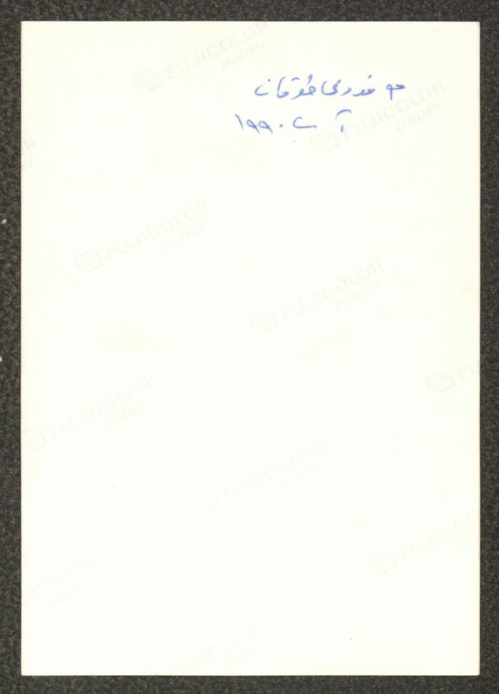 Fadwa Tuqan and Khalil Touma, Nablus, August 1990