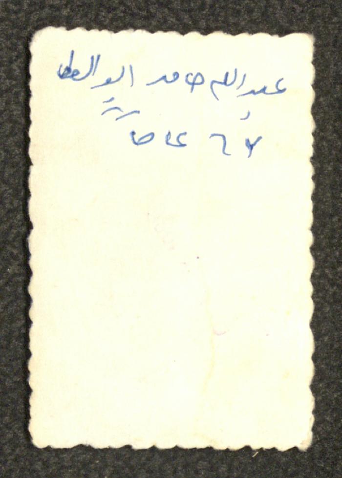 Abdullah Hamed abu al-Ata, Gaza, the 1970s