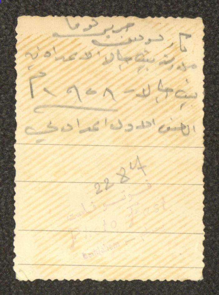 Khalil Touma, Bethlehem, 1958