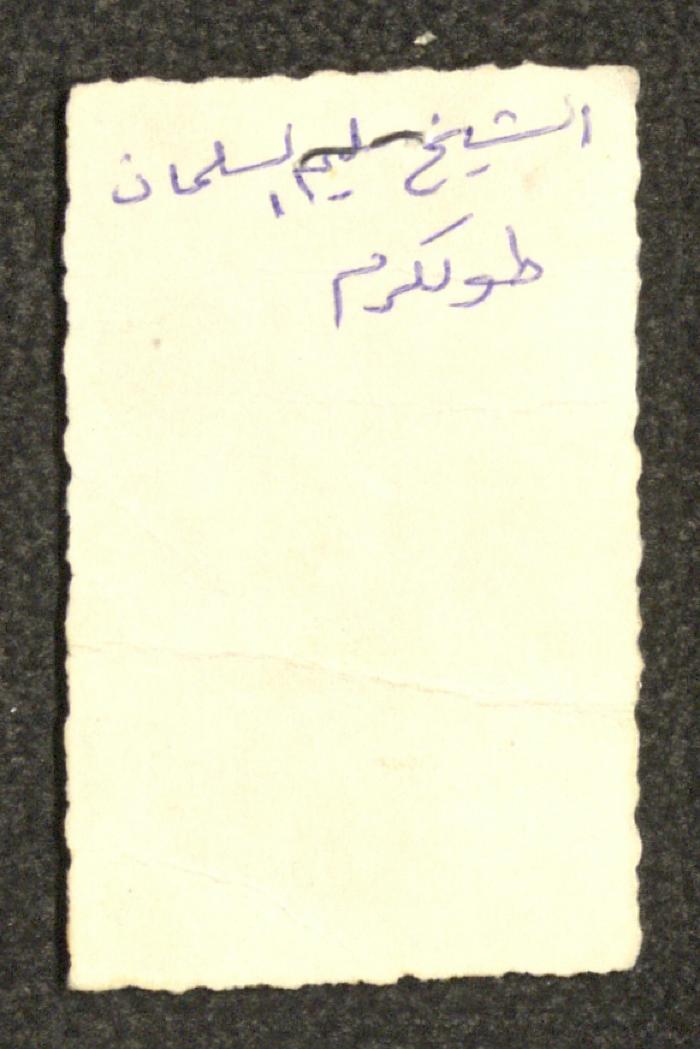 Salim as-Salman, Tulkarm, the 1970s