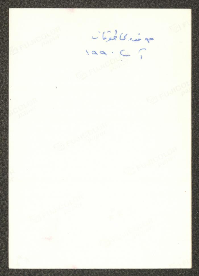 Fadwa Tuqan and Khalil Touma , Nablus, August 1990