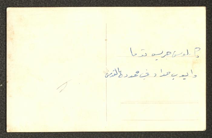 Carlos Touma and Ayyoub Haddad, Jerusalem, the 1960s