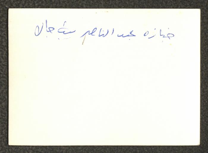 The Symbolic Funeral of Gamal Abdel Nasser in Beit Jala, September 1970