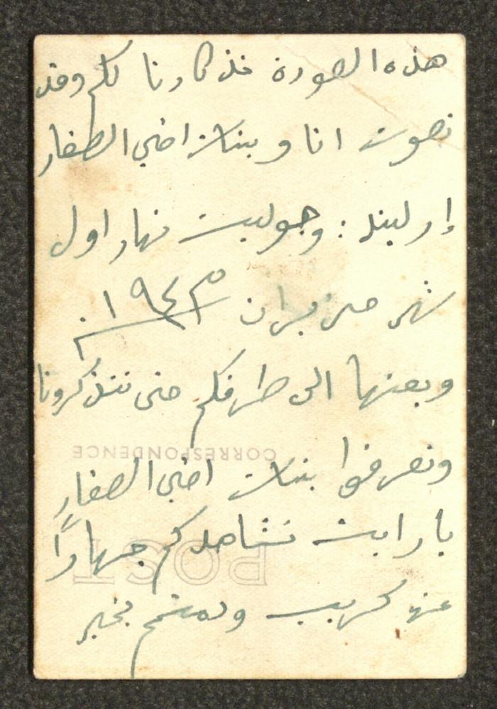 Atallah Touma with His Brother Daughters, Ecuador, 1 June 1942