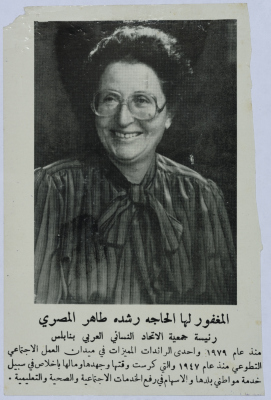 Rashda Taher al-Masri