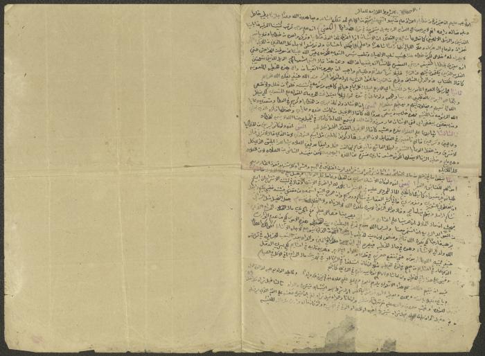 A Letter from Pastor Qustandi Issa to Pastor Ishaq Touma, 28 January 1978