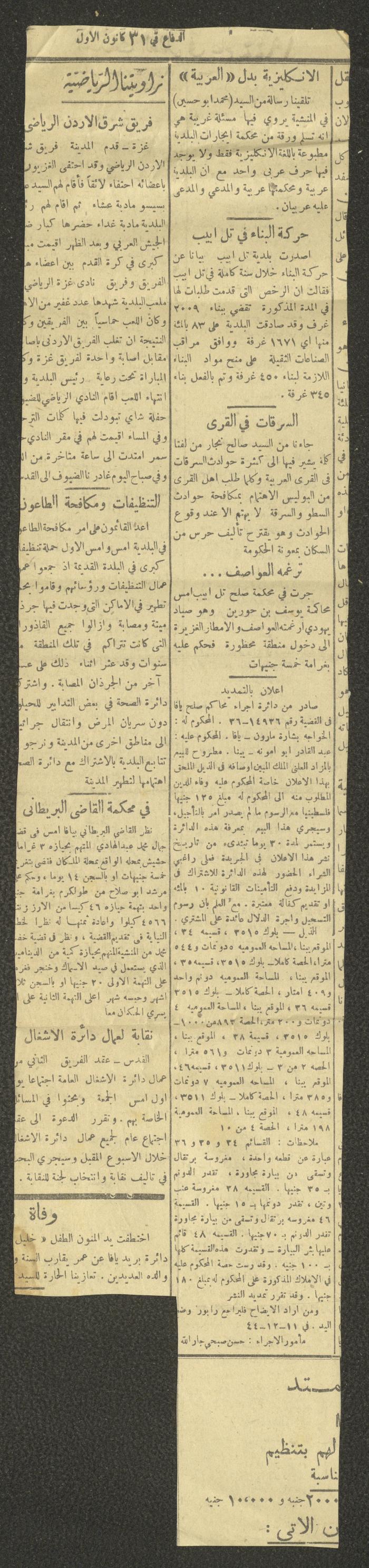  A Paper Clipping of al-Difa' Newspaper, 31 January 1944