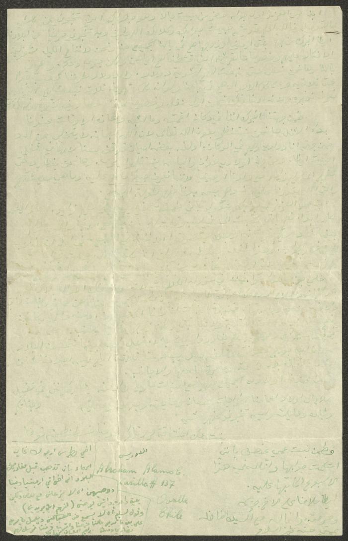 A Letter from Sofia Touma to Boutros Touma, Chile, 15 March 1949