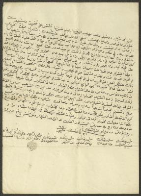 حجة بيع  كرم زيتون بين جريس بطرس وإسحاق توما، 21 كانون الأول 1863