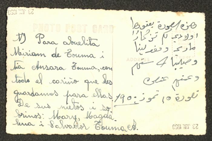 3 of Mikhale Touma's Children, Guayaquil, 15 July 1950