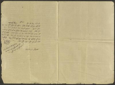 رسالة أرسلها الخوري قسطندي عيسى للخوري اسحاق توما، 28 كانون الثاني 1878