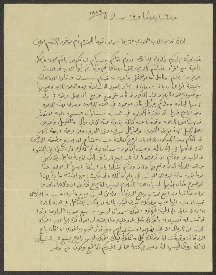 A Letter from Pastor Jeries Ishaq Touqa, Casablanca, 17 April 1929