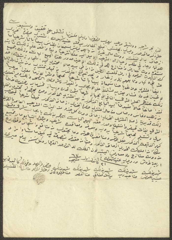 An Olive Grove Sale Deed between Jeries Boutros and Ishaq Touma, 21 December 1863
