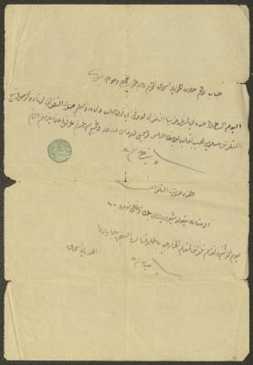 برقية مرسلة من الخوري اسحاق توما، 5 نيسان 1890
