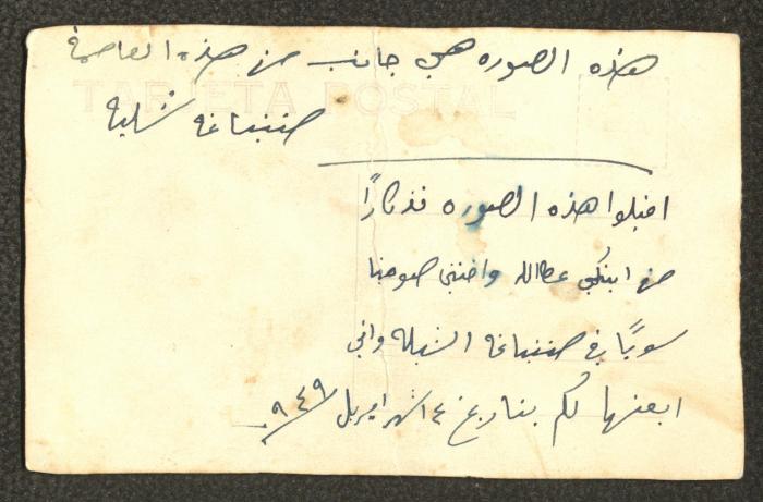 Atallah and Sofia Saliba Touma, Santiago, 14 April 1949