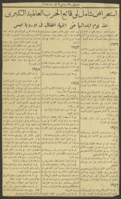 قصاصة من جريدة فلسطين، 9 أيار 1945