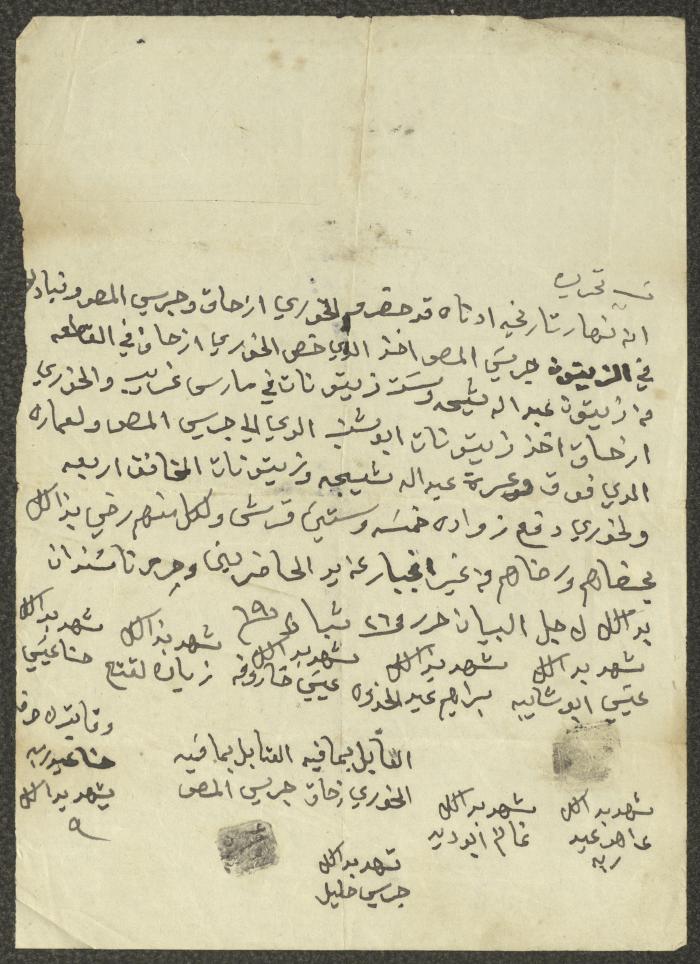 A Land Sale and Exchange Deed Between Ishaq Touma and Jeries al-Masu, 26 Apil 1869