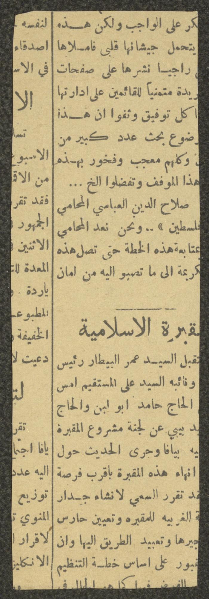 تابع لملخص عن أحداث الحرب العالمية الثانية، 3 أيلول 1944