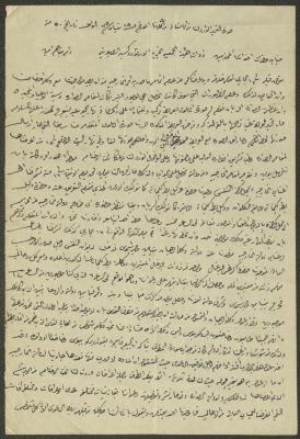 رسالة من أحد اعضاء الجمعية الخيرية الارثودكسية اللهوتية إلى هيئة الجمعية، 19 نيسان 1873 