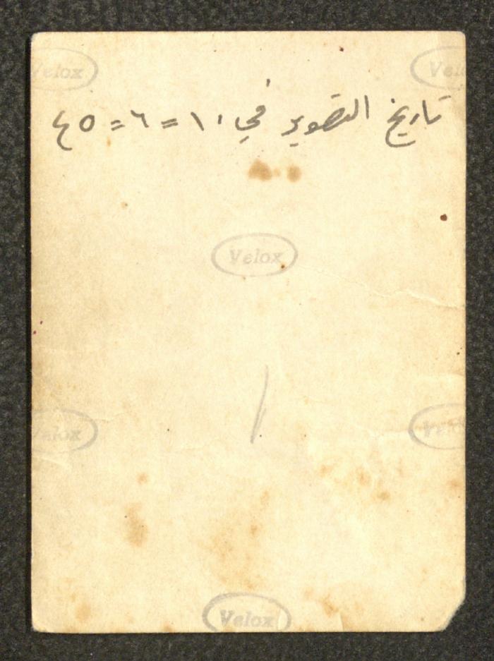 Onsura and Botrous Touma,  Beit Jala, 10 June 1945