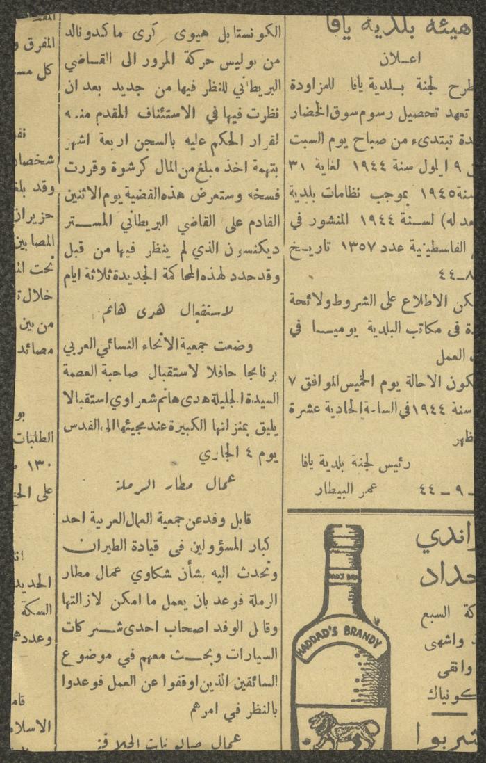 A Summary of Events about World War II, 3 September 1944