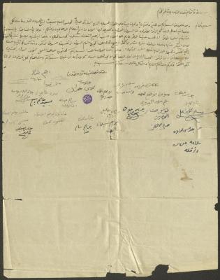 عريضة من أهالي بيت جالا لقائمقام القدس وبيت لحم، آواخر القرن التاسع عشر 