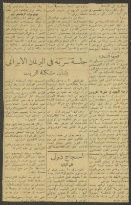 خريطة تقسيم فلسطين، قصاصة من جريدة، 1948