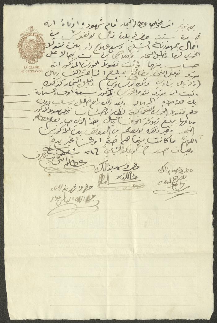 A Conflict Resolution on Products between Two People from Beit Jala, 16 February 1914