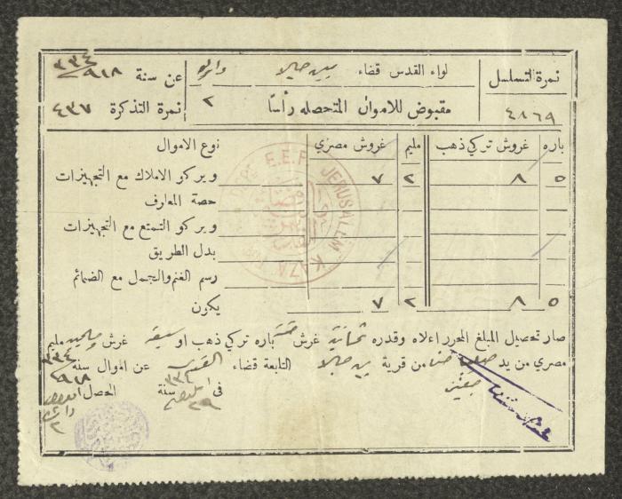  Animals Tax Collection Receipt Issued to Saliba Hana Sagheir, 1916