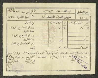  Animals Tax Collection Receipt Issued to Saliba Hana Sagheir, 1916