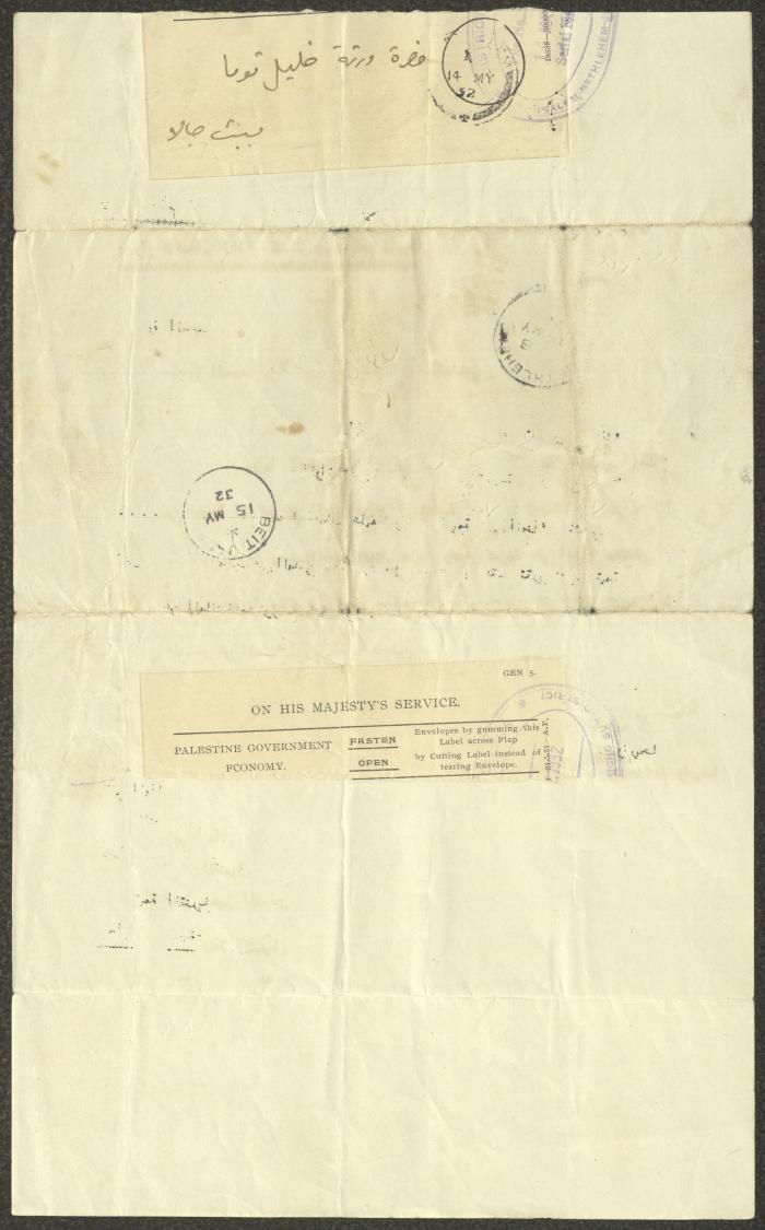 A Letter from the Office of the Administrative Governor of Jerusalem and Bethlehem to Khalil Touma's Inheritors, 13 May 1932