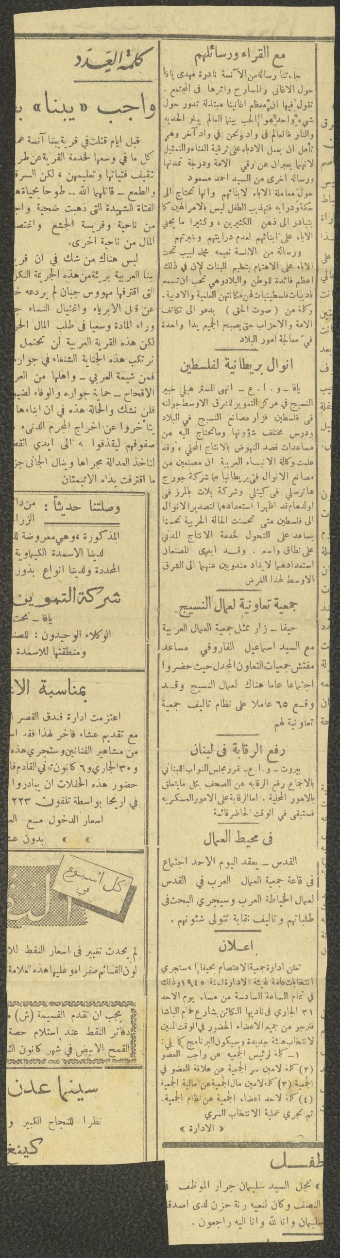  A Summary of Palestine's Exclusive Events, 31 December 1944