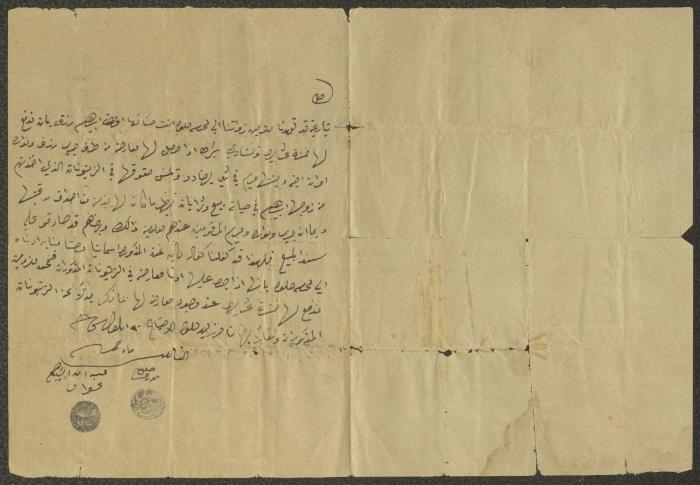 A Compensation Pledge of a Land in Beit Jala, 20 September 1886