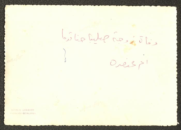 The Funeral of Saliba Hanna Touma's Wife, Beit Jala, the 1950s