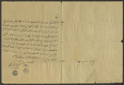 تعهد بالتعويض عن أرض في بيت جالا، 20 أيلول 1886