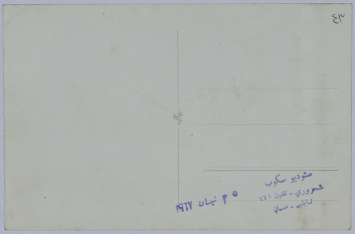 Andaleib al-Amad with Dar al-Yatemat students