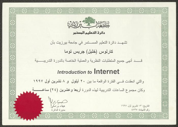 Khalil Touma's Training Certificate, Birzeit University, 13 October 1997