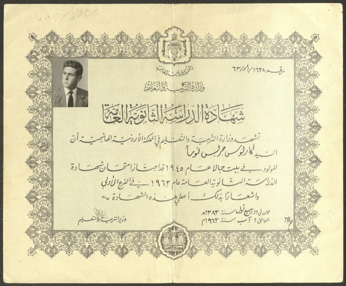 Carlos Touma's Secondary School Certificate, 1 August 1963 