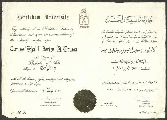 Carlos Touma's Bachelor's Certificate, Bethlehem University, 13 July 1985